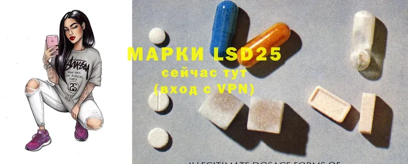 LSD-25 экстази ecstasy  Волгореченск 