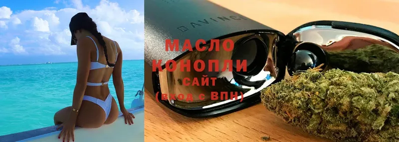 Дистиллят ТГК гашишное масло  Волгореченск 